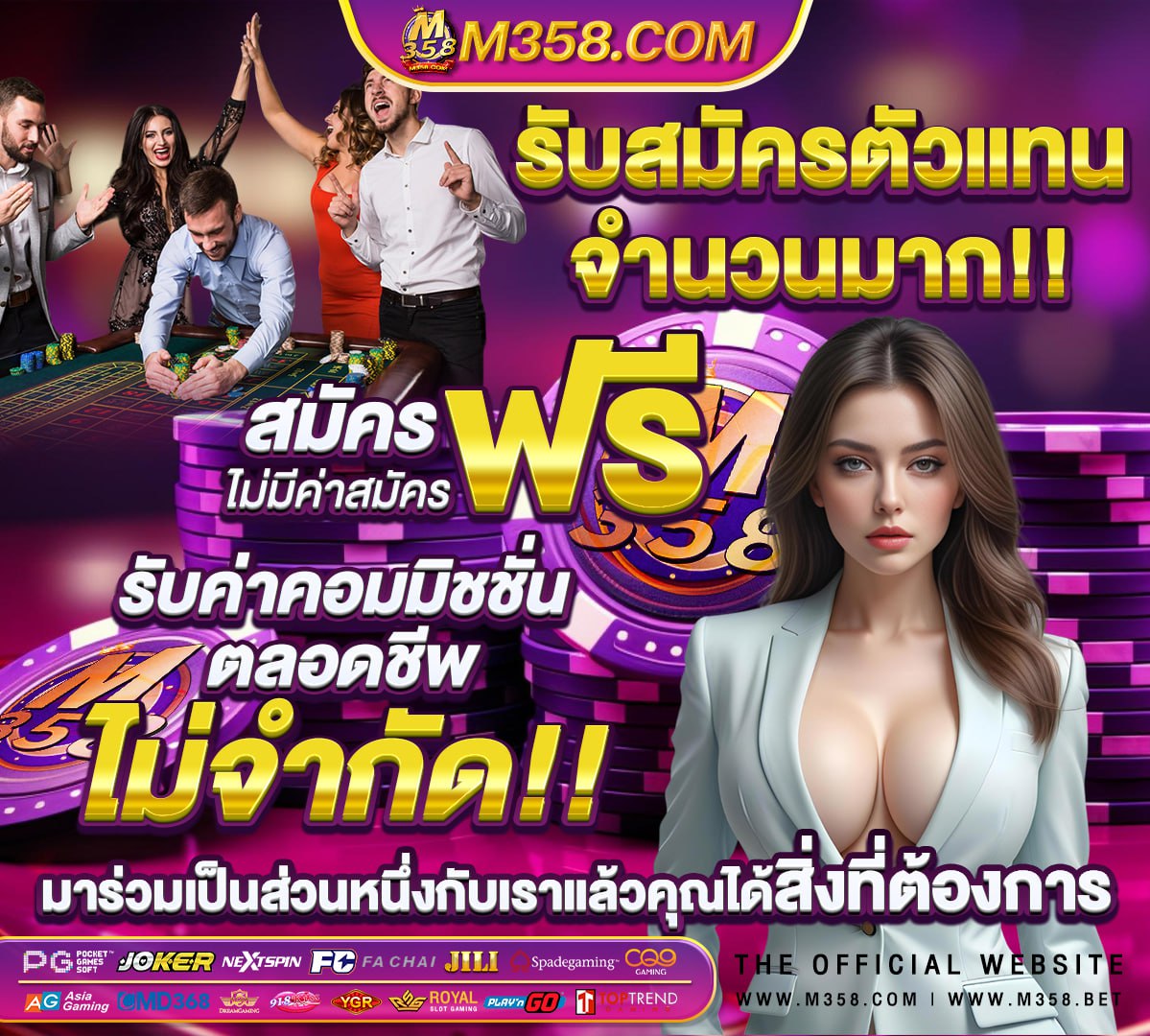 รูป แฟน นัก ฟุตบอล ไทย